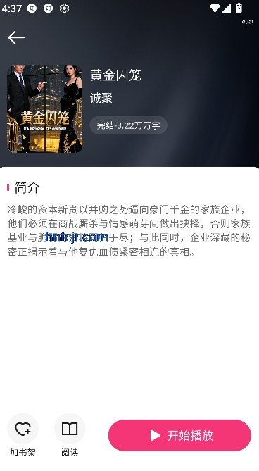 全网免费听书2025最新版本 全网免费听书2025最新版本