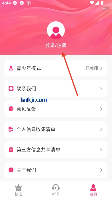 全网免费听书2025最新版本 全网免费听书2025最新版本