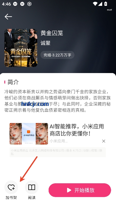 全网免费听书2025最新版本 全网免费听书2025最新版本