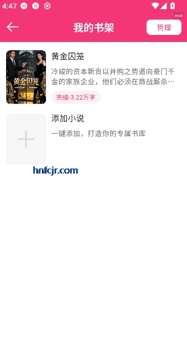 全网免费听书2025最新版本 全网免费听书2025最新版本