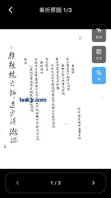 清史数据库app最新版本 清史数据库app最新版本