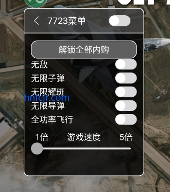喷气式战斗机破解版 喷气式战斗机破解版