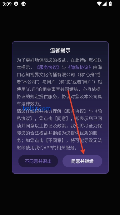 心舟app心理疗愈 心舟app心理疗愈