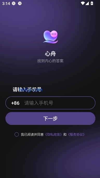 心舟app心理疗愈 心舟app心理疗愈