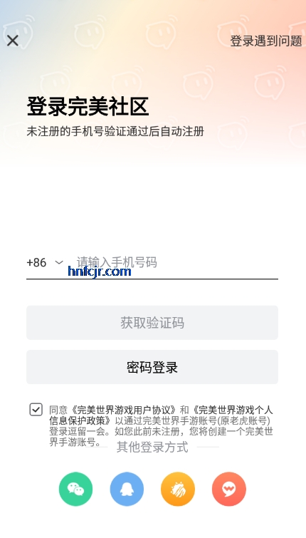 完美游戏社区app最新版 完美游戏社区app最新版