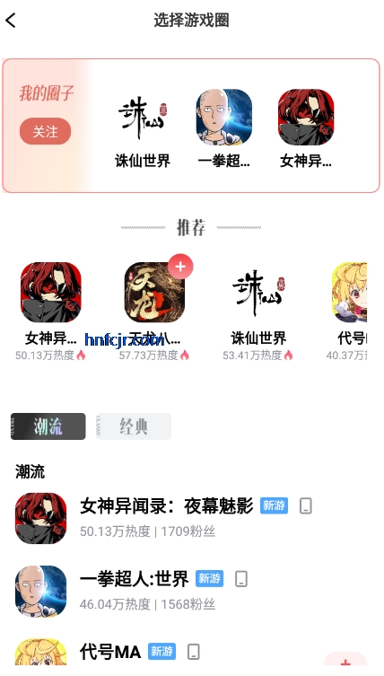 完美游戏社区app最新版 完美游戏社区app最新版