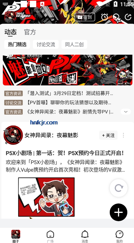 完美游戏社区app最新版 完美游戏社区app最新版
