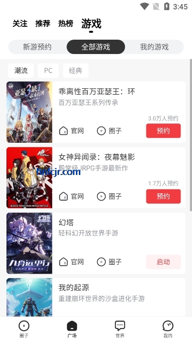 完美游戏社区app最新版 完美游戏社区app最新版