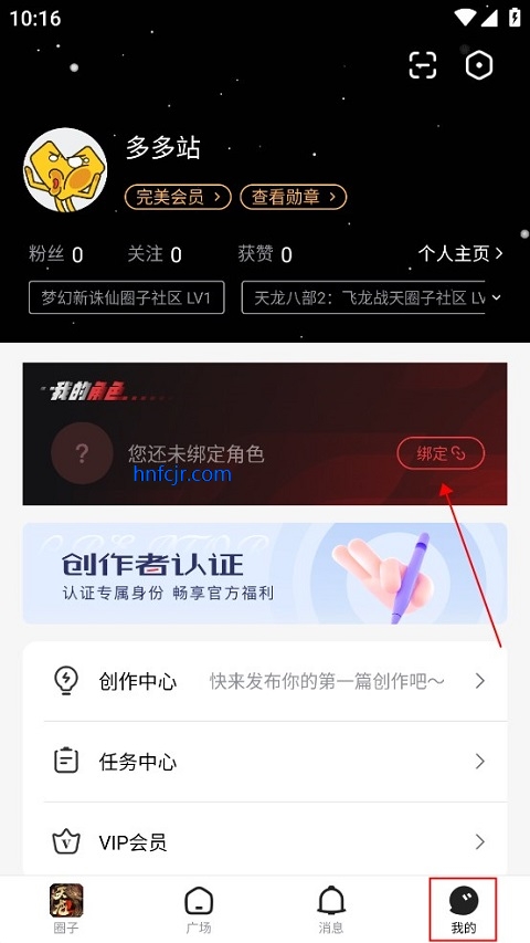 完美游戏社区app最新版 完美游戏社区app最新版