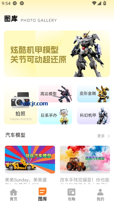 模玩app官方正版 模玩app官方正版