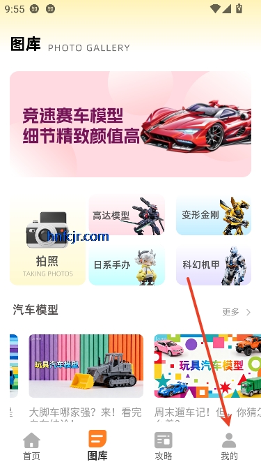 模玩app官方正版 模玩app官方正版