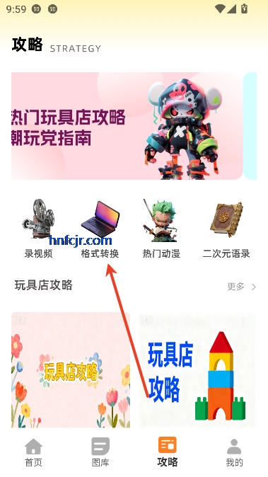 模玩app官方正版 模玩app官方正版
