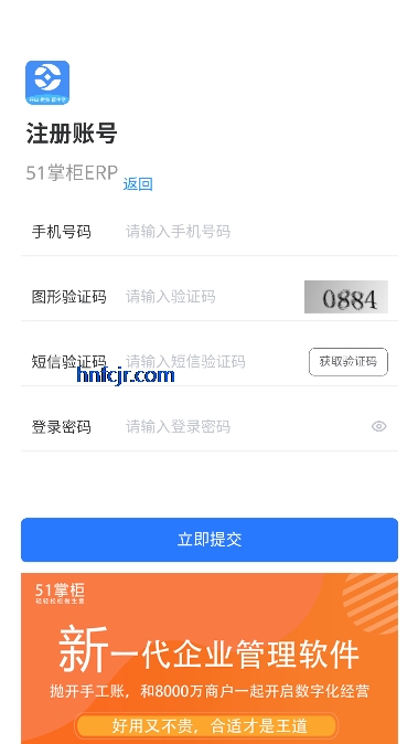 51掌柜ERP最新版 51掌柜ERP最新版