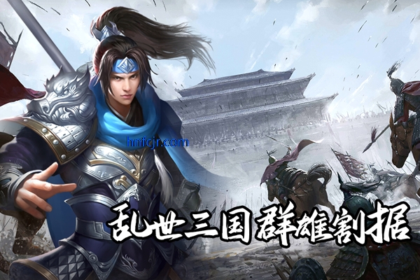 群英三国单机版 群英三国单机版