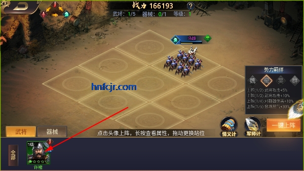 群英三国单机版 群英三国单机版