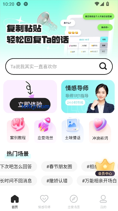 微情话键盘app官方版 微情话键盘app官方版