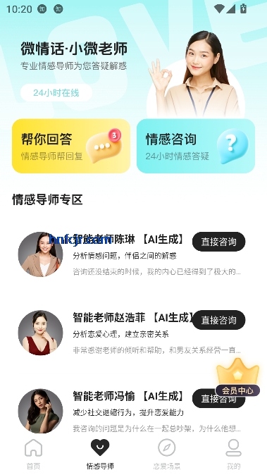 微情话键盘app官方版 微情话键盘app官方版