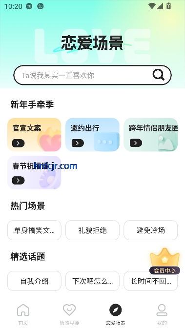微情话键盘app官方版 微情话键盘app官方版