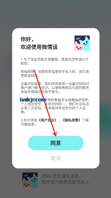 微情话键盘app官方版 微情话键盘app官方版