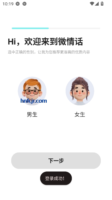 微情话键盘app官方版 微情话键盘app官方版