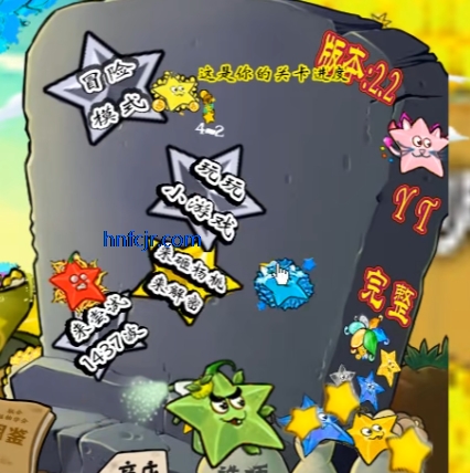 植物大战僵尸杨桃版手机版 植物大战僵尸杨桃版手机版