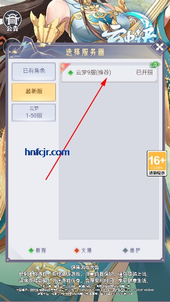 云中诀手游官方版 云中诀手游官方版