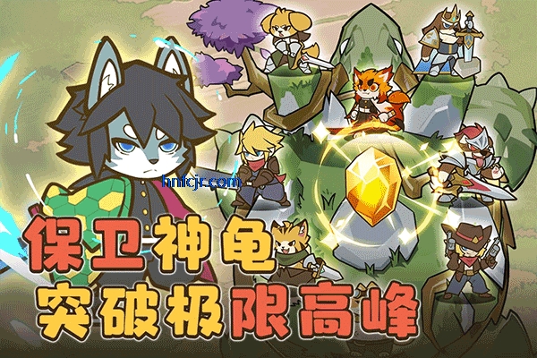 喵神的迷宫小游戏最新版 喵神的迷宫小游戏最新版