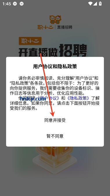 职小二智聘宝app最新版 职小二智聘宝app最新版