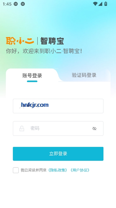 职小二智聘宝app最新版 职小二智聘宝app最新版