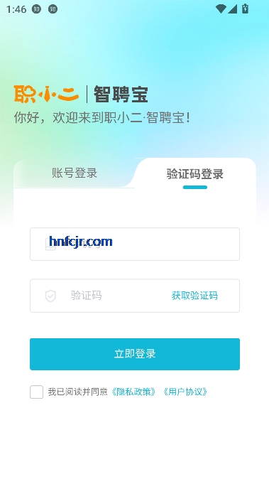 职小二智聘宝app最新版 职小二智聘宝app最新版