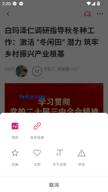 美丽东兰客户端 美丽东兰客户端