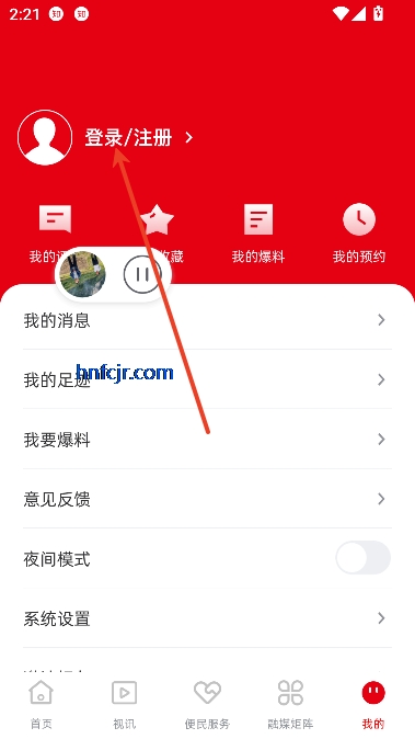 美丽东兰客户端 美丽东兰客户端