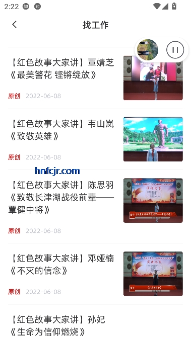 美丽东兰客户端 美丽东兰客户端
