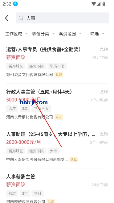 新郑人才招聘网app官方版 新郑人才招聘网app官方版