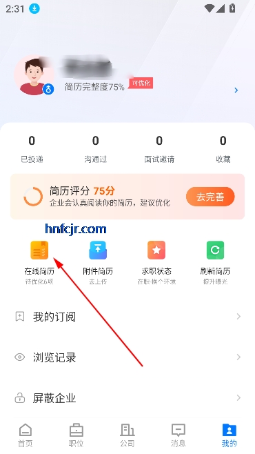 新郑人才招聘网app官方版 新郑人才招聘网app官方版