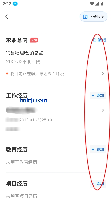 新郑人才招聘网app官方版 新郑人才招聘网app官方版
