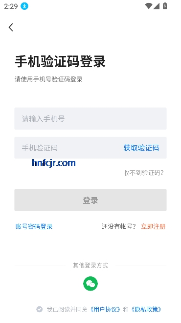 新郑人才招聘网app官方版 新郑人才招聘网app官方版