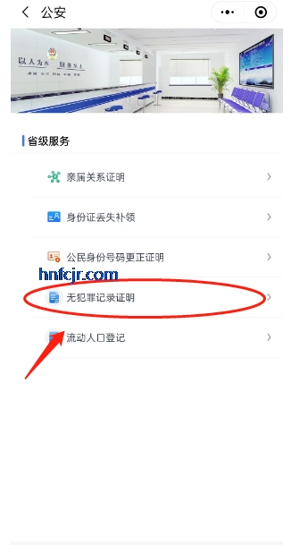 冀时办app官方正版 冀时办app官方正版