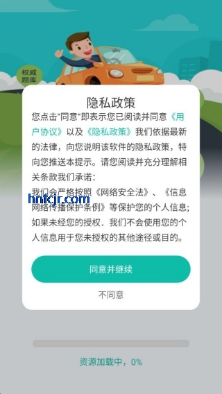 学法减分专家app最新版 学法减分专家app最新版