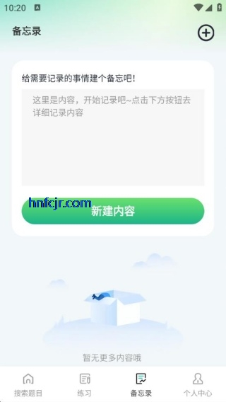 学法减分专家app最新版 学法减分专家app最新版