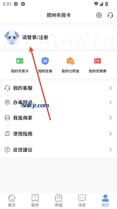 郑州市民卡app最新版 郑州市民卡app最新版