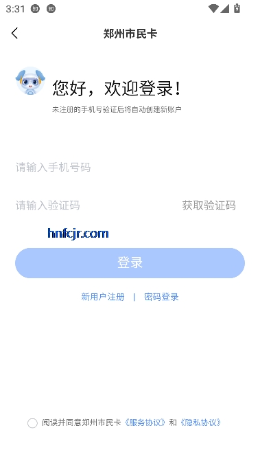 郑州市民卡app最新版 郑州市民卡app最新版
