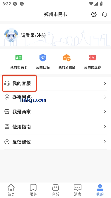 郑州市民卡app最新版 郑州市民卡app最新版