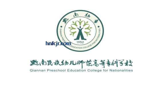 智慧黔南幼专app最新版本 智慧黔南幼专app最新版本