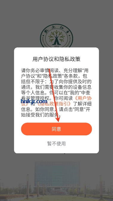 智慧黔南幼专app最新版本 智慧黔南幼专app最新版本