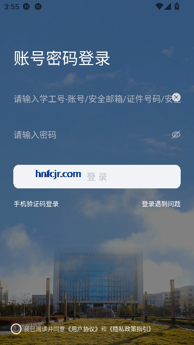智慧黔南幼专app最新版本 智慧黔南幼专app最新版本