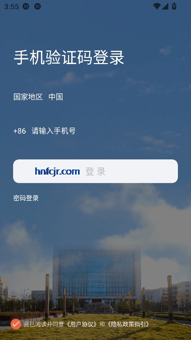 智慧黔南幼专app最新版本 智慧黔南幼专app最新版本
