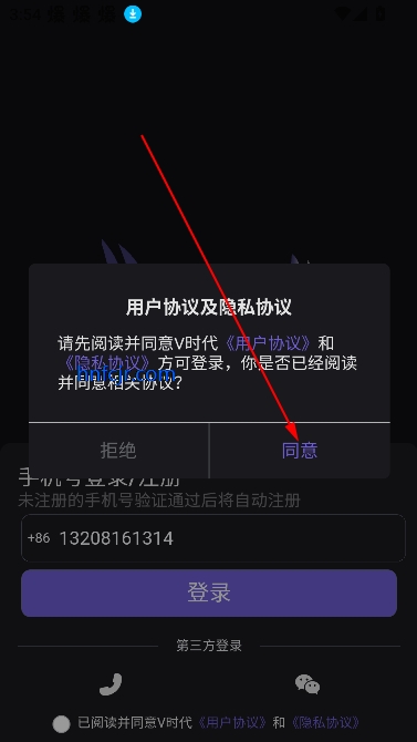 V时代app最新版 V时代app最新版