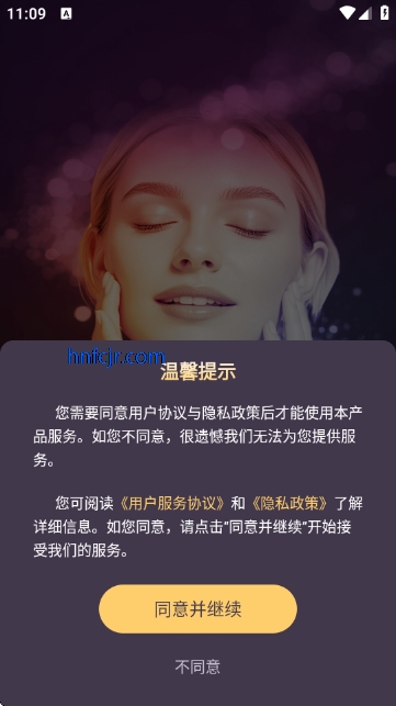 慧颜AI手机版 慧颜AI手机版