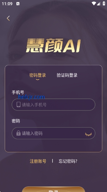 慧颜AI手机版 慧颜AI手机版